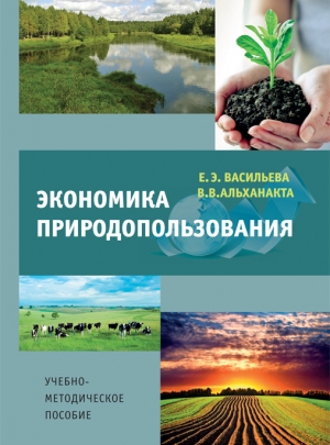 Экология и природопользование учебный план
